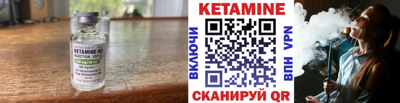 КЕТАМИН ketamine Семилуки