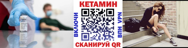 КЕТАМИН VHQ  Купить  Семилуки 