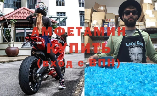 метамфетамин Сосновоборск